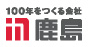 鹿島