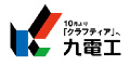 株式会社 九電工