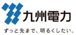 九州電力株式会社 Webサイト