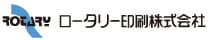 ロータリー印刷株式会社 Webサイト