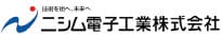 ニシム電子工業株式会社 Webサイト